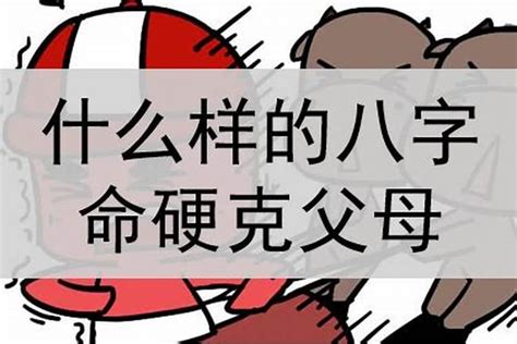 八字 父母|八字 父母的关系 (如何从子女的八字看父母信息)